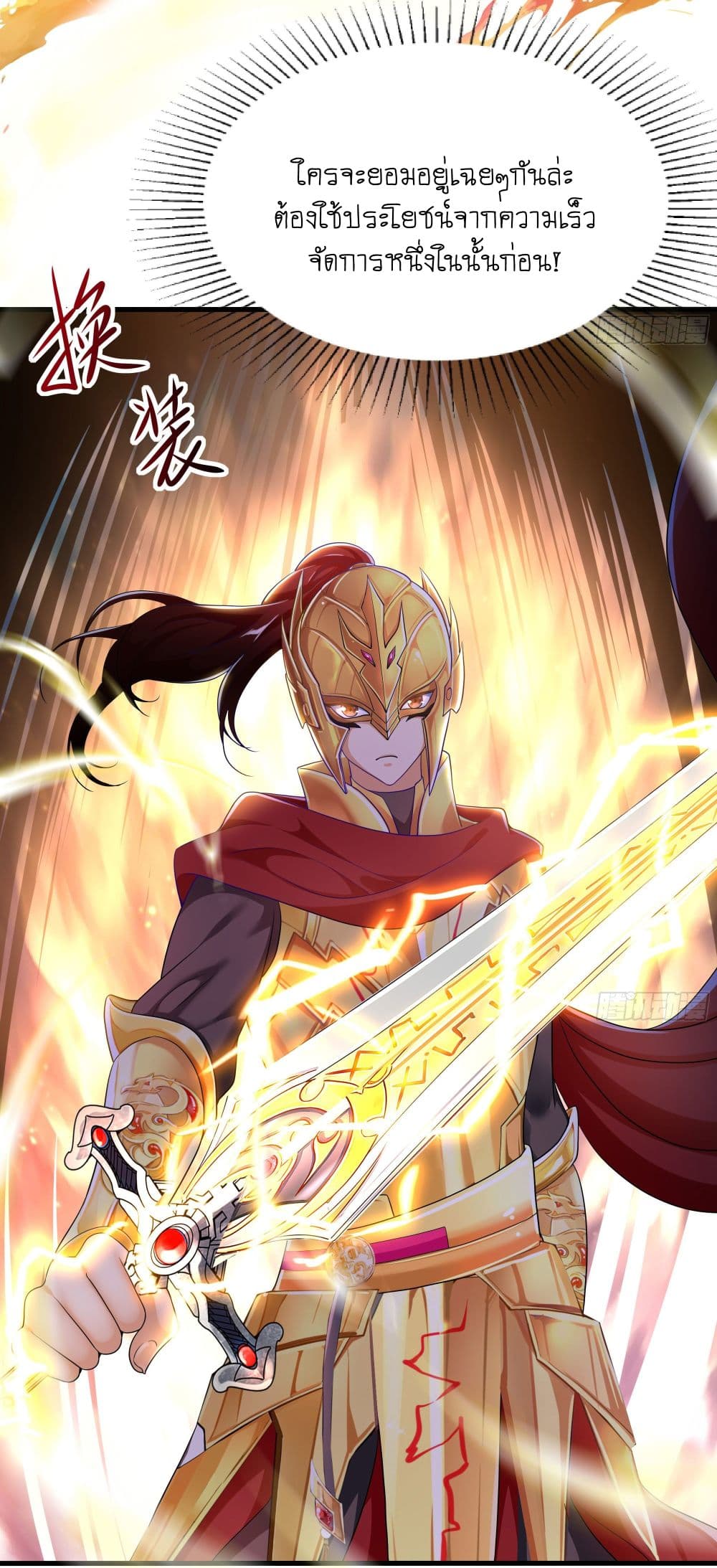 I Opened the Harem in the Underworld 19-19