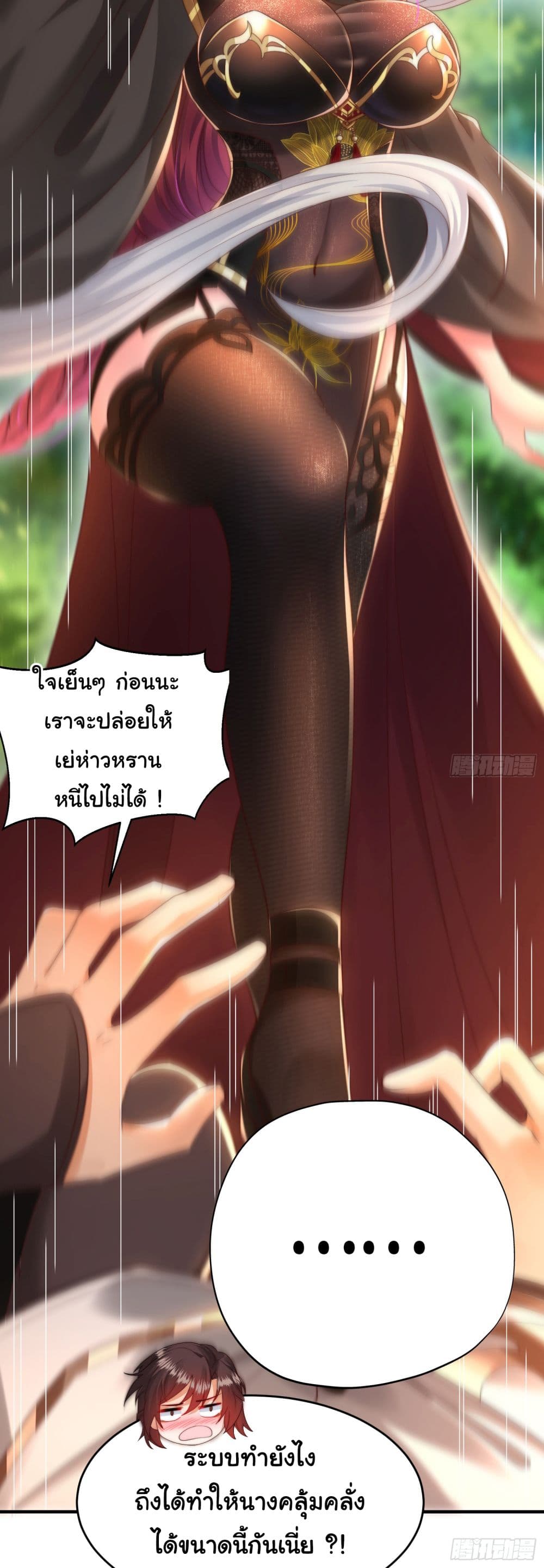 Opening System To Confession The Beautiful Teacher 23-23