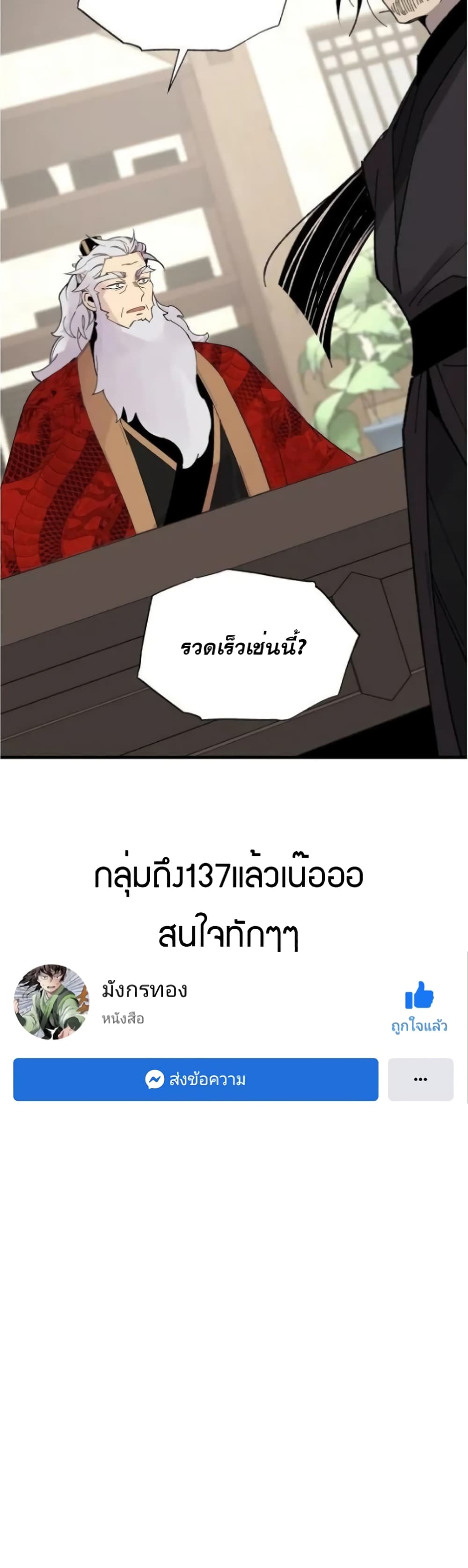 Lightning Degree 84-84