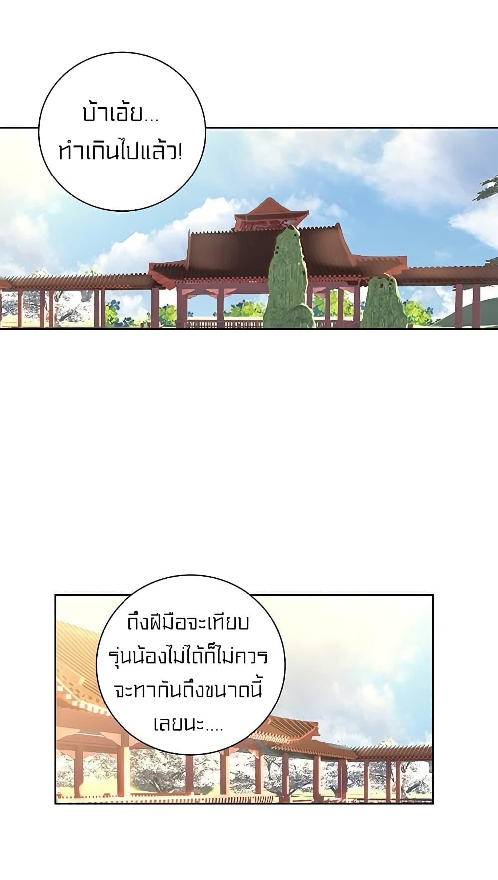 Perfect World 81-81