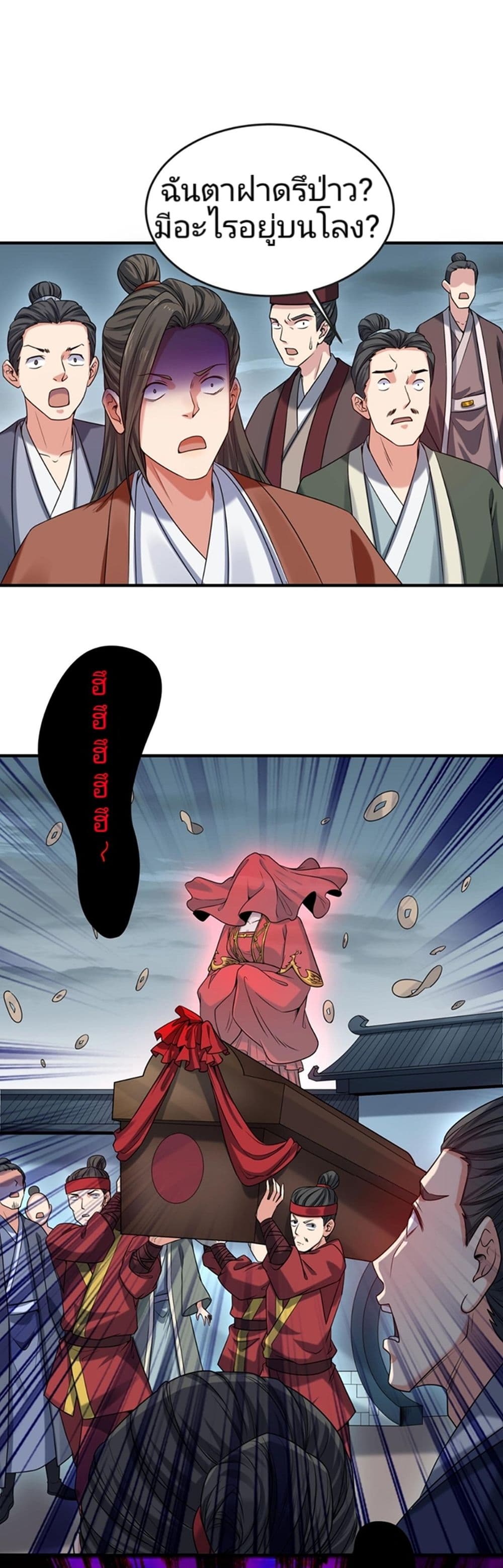 The Age of Ghost Spirits 15-15