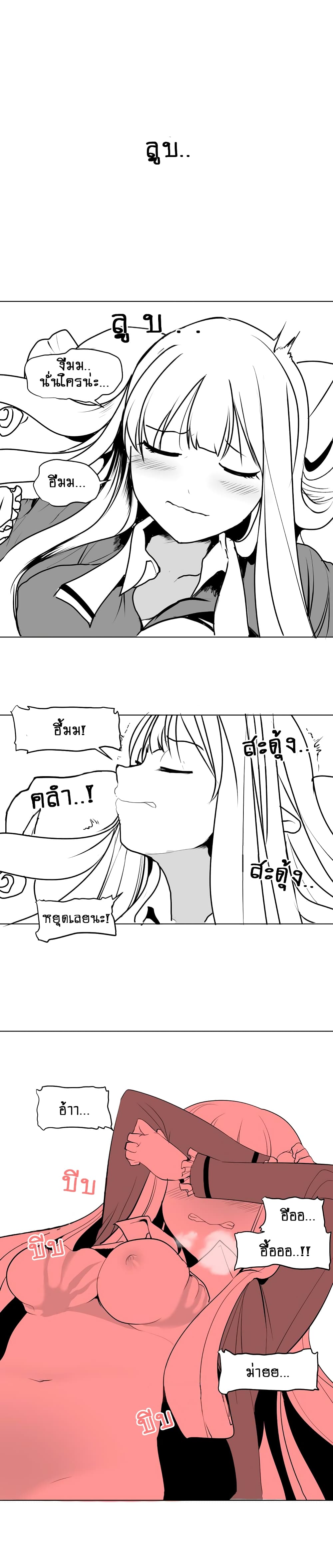 What Happens Inside the Dungeon 2-2