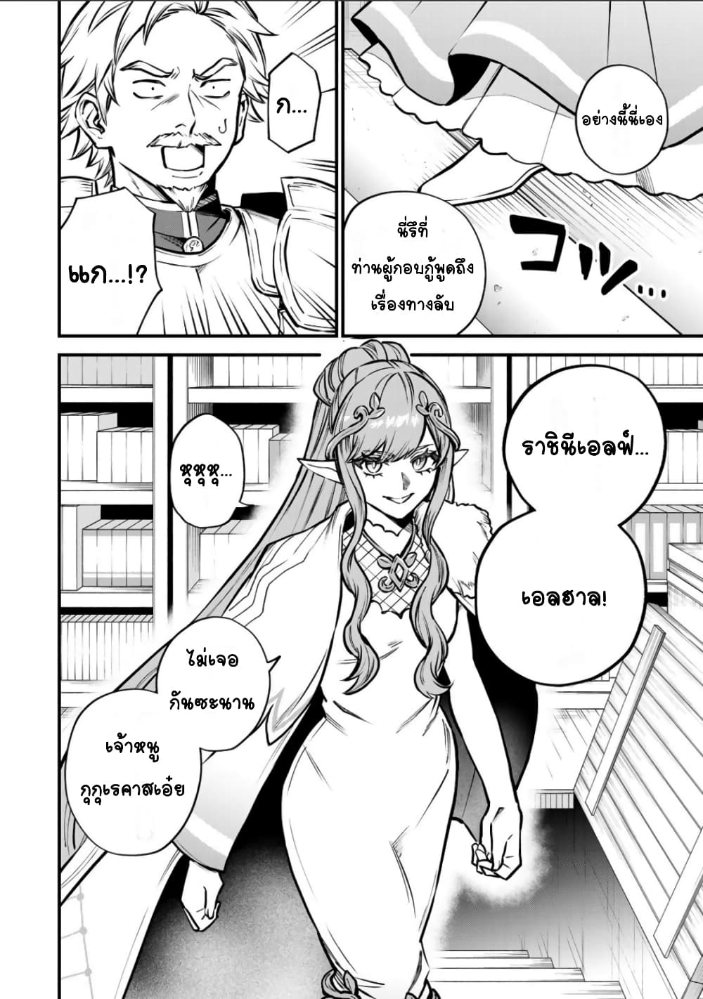 Sekai Saikyou no Majo, Hajimemashita - Watashidake "Kouryaku Saito" wo Mireru Sekai de Jiyuu ni Ikimasu 13-13