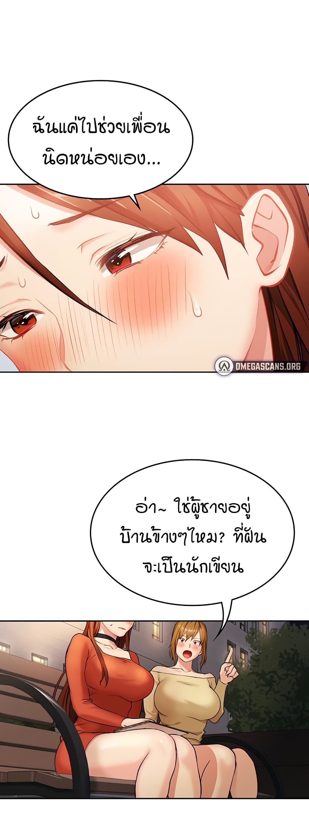 The Girl Next Door 4-4