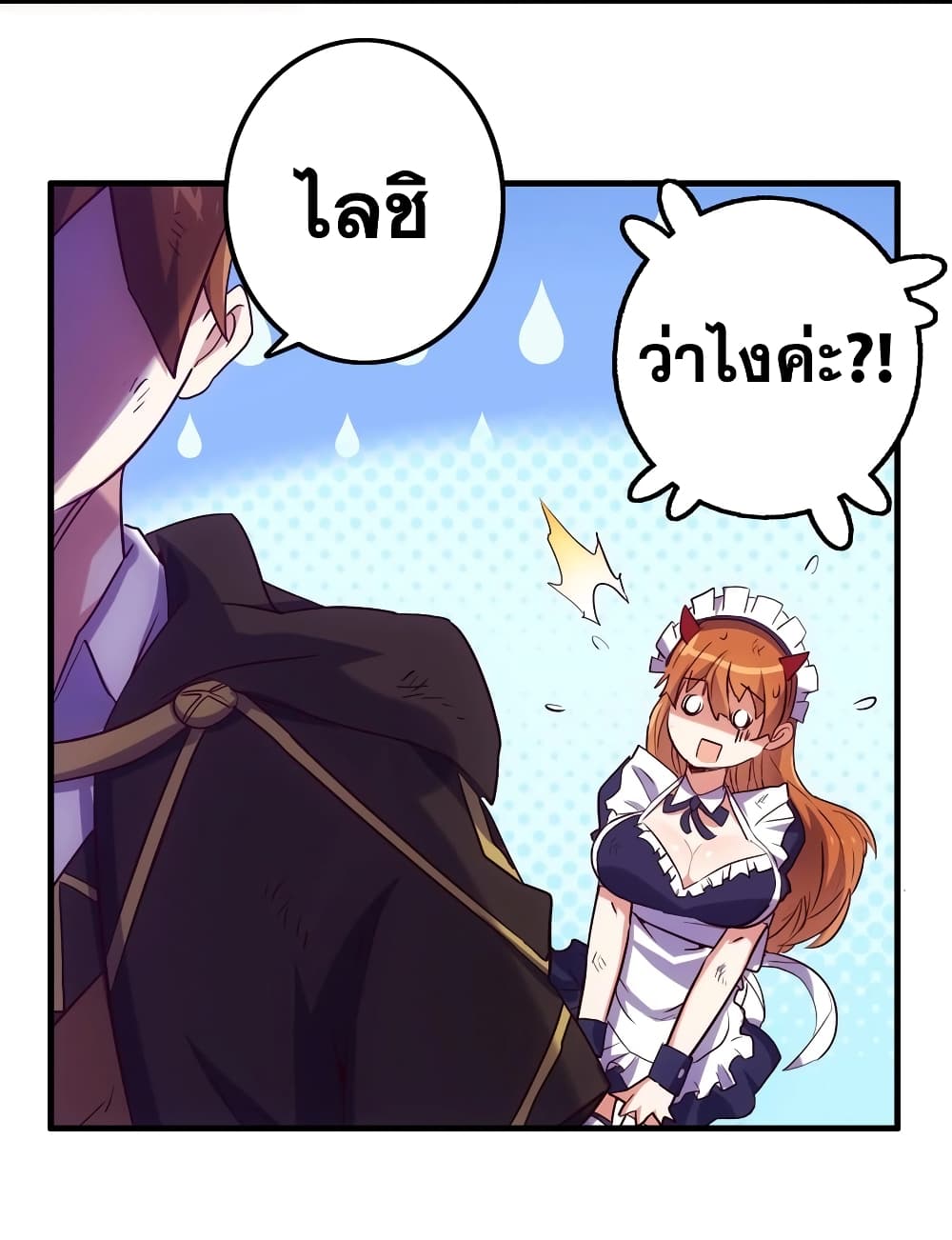 The Return of the Demon Lord Belmonth 1-1