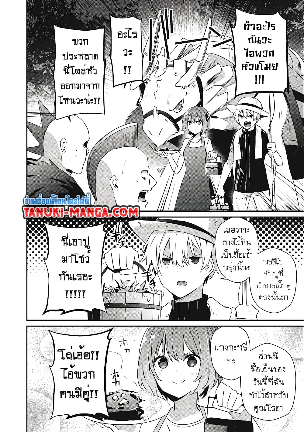 Teihen Boukensha da kedo Mahou wo Kiwamete Miru Koto ni Shita 13.1-13.1