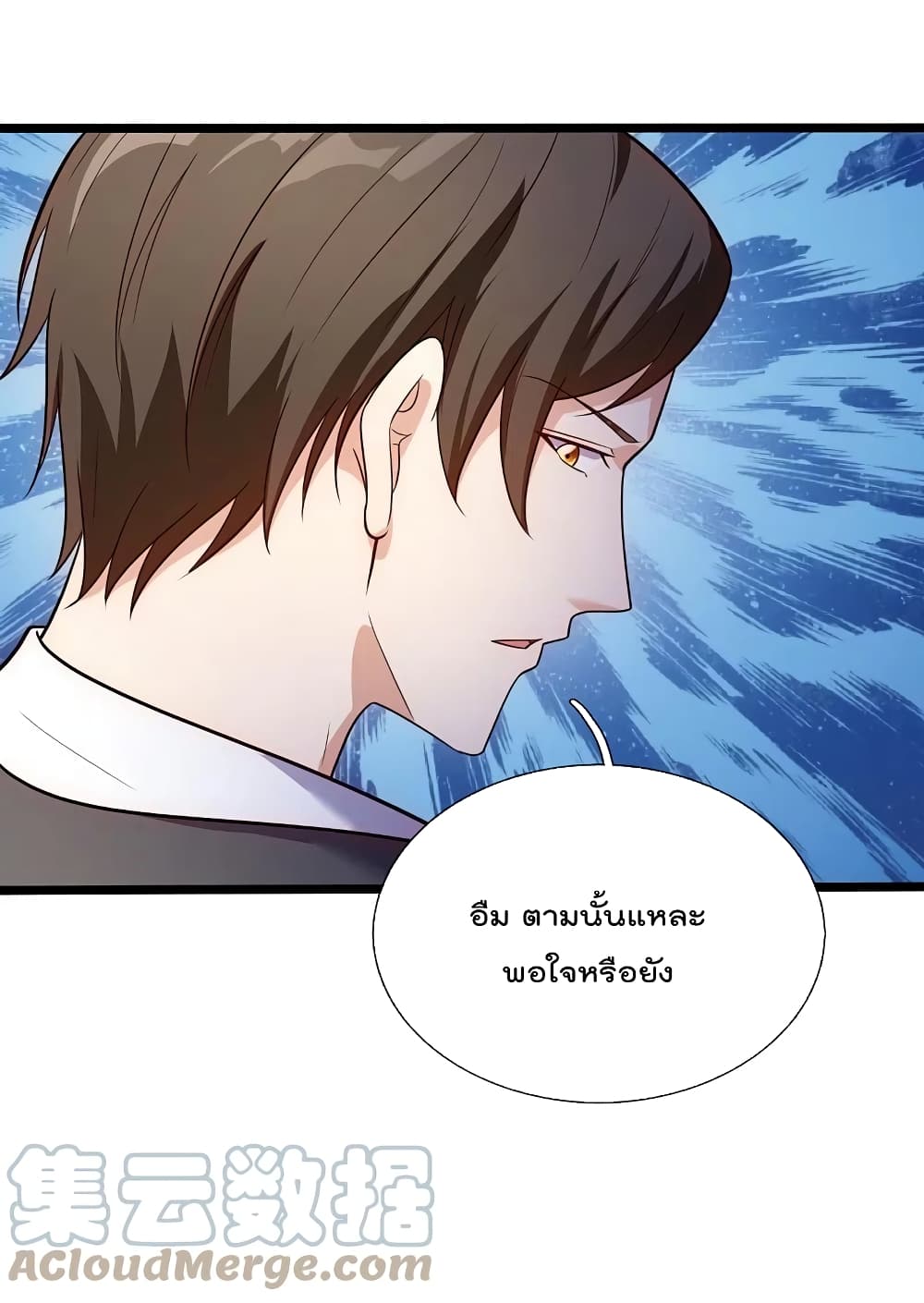 The Legend God of War in The City ตำนานเทพเซียนสงครามไร้พ่ายแห่งนคร 173-173
