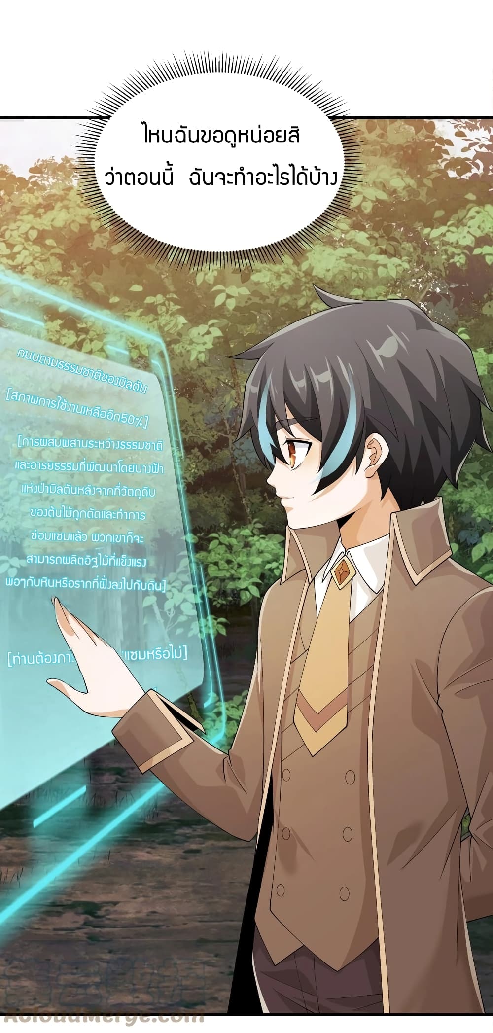 Young Master Villain Doesn't Want To Be Annihilated 29-29
