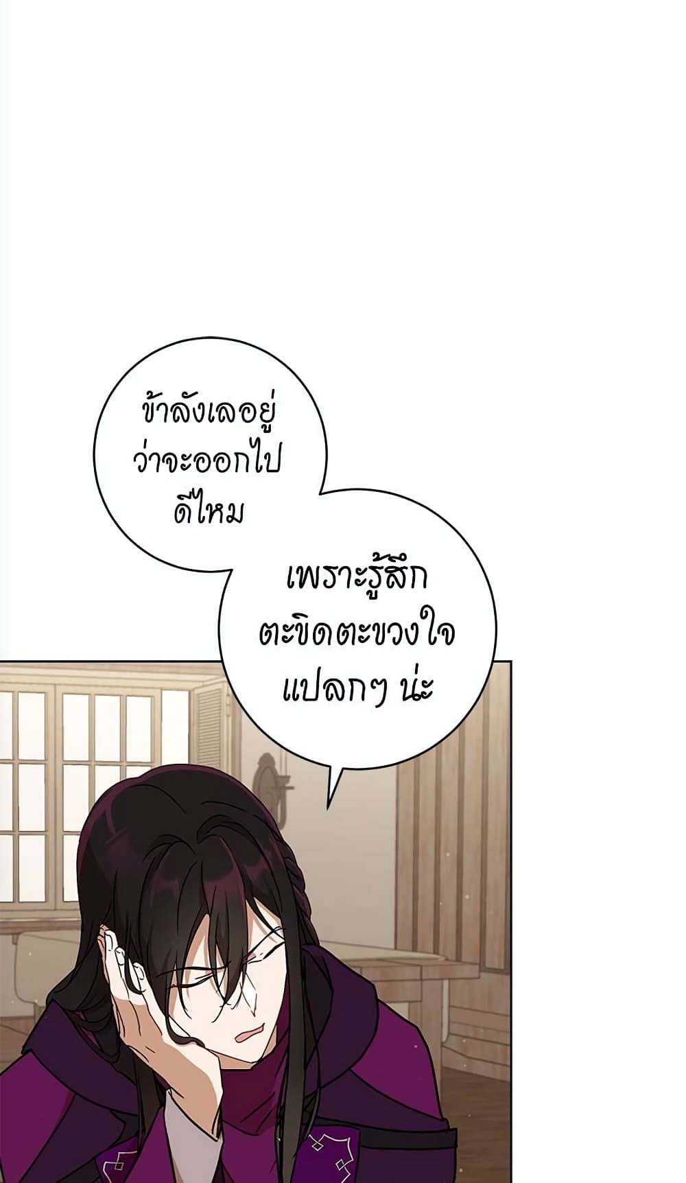 The Demonic Contract 67-67