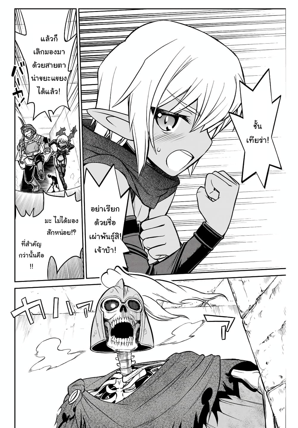 Dame Skill "Jidou Kinou" Ga Kakusei Shimashita 6-6