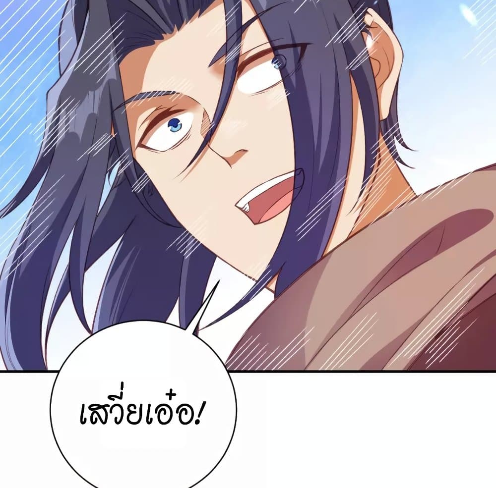 Against the Gods อสูรพลิกฟ้า 447-447