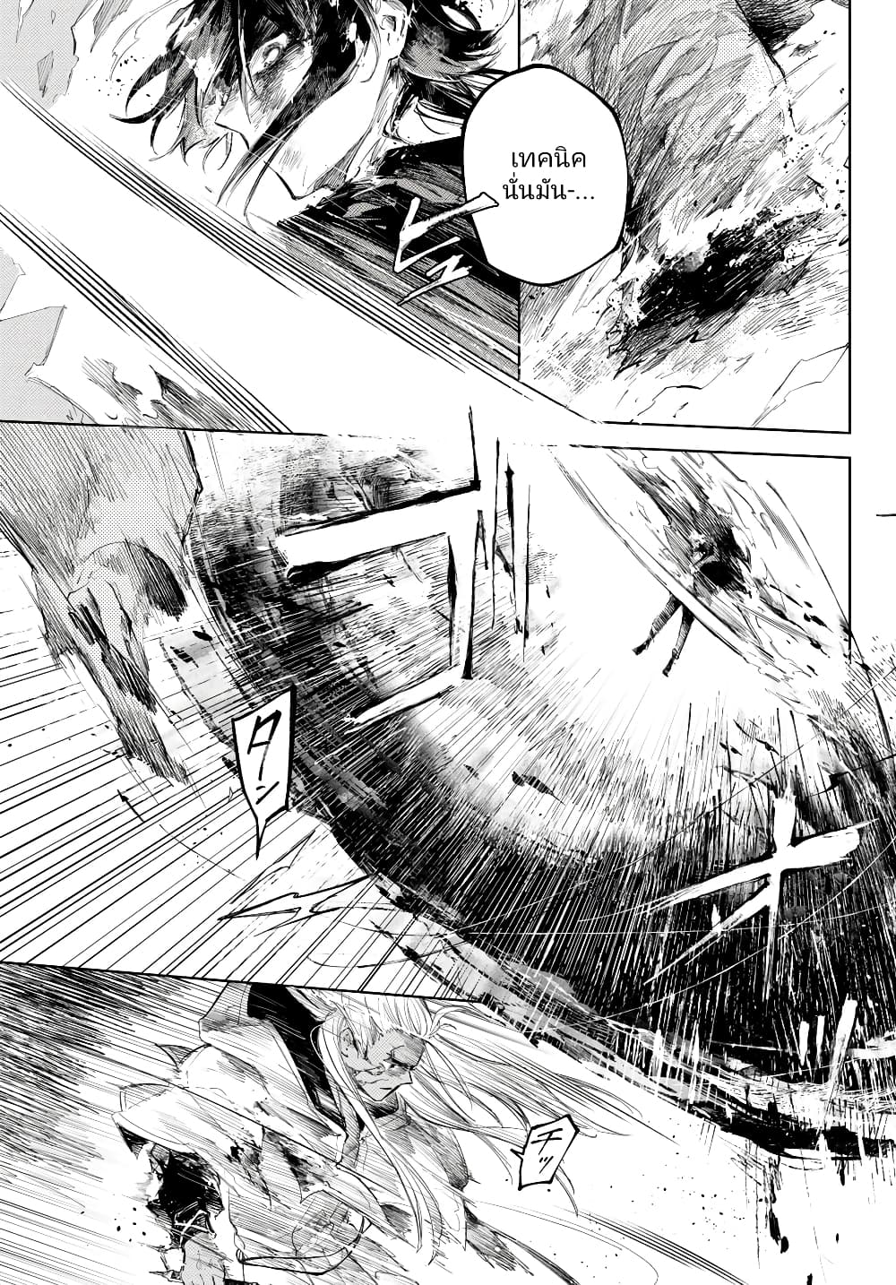 Danzai no Majutsugari นักล่านักเวทย์อาชญากร 7.2-7.2