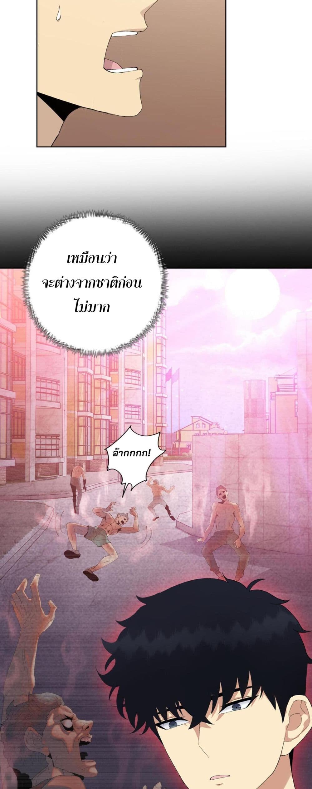Doomsday Ruthless Man: Hoarding Trillions of Supplies at the Beginning ผู้โหดเหี้ยมวันโลกาวินาศ : กักตุนเสบียงนับล้านล้าน 8-8