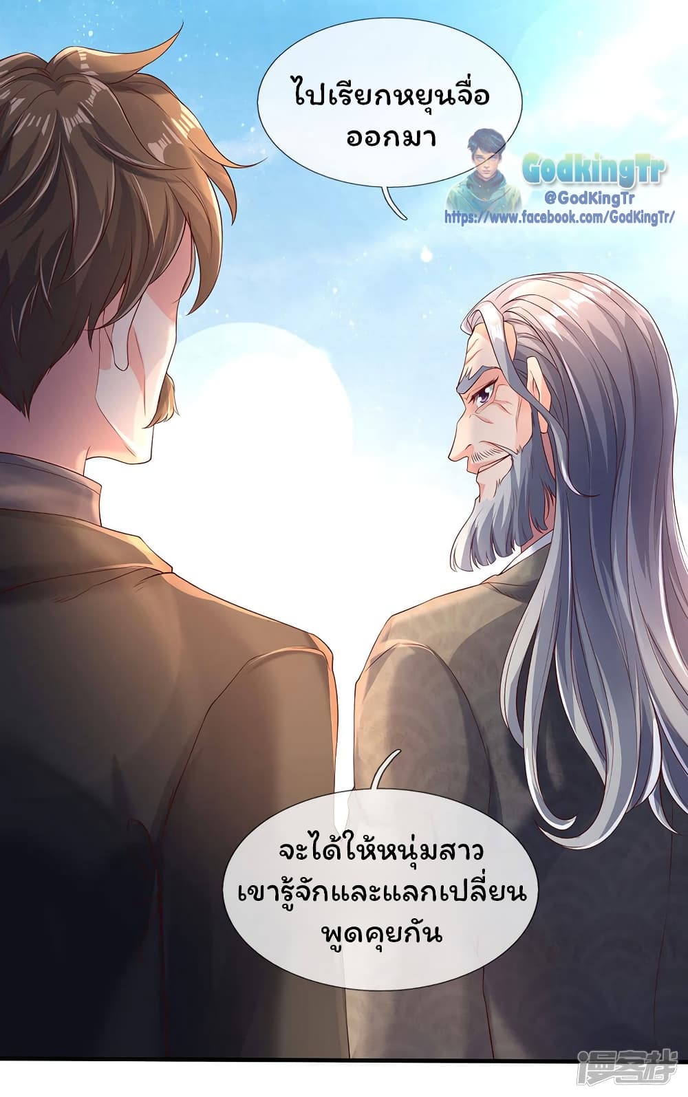 Eternal god King 186-186