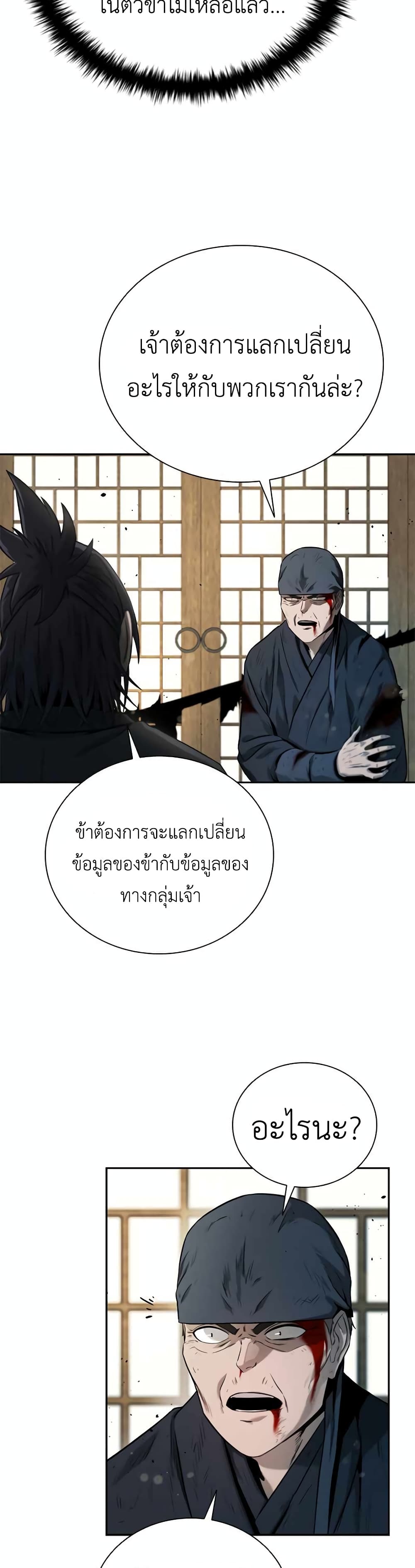 Moon-Shadow Sword Emperor 9-9