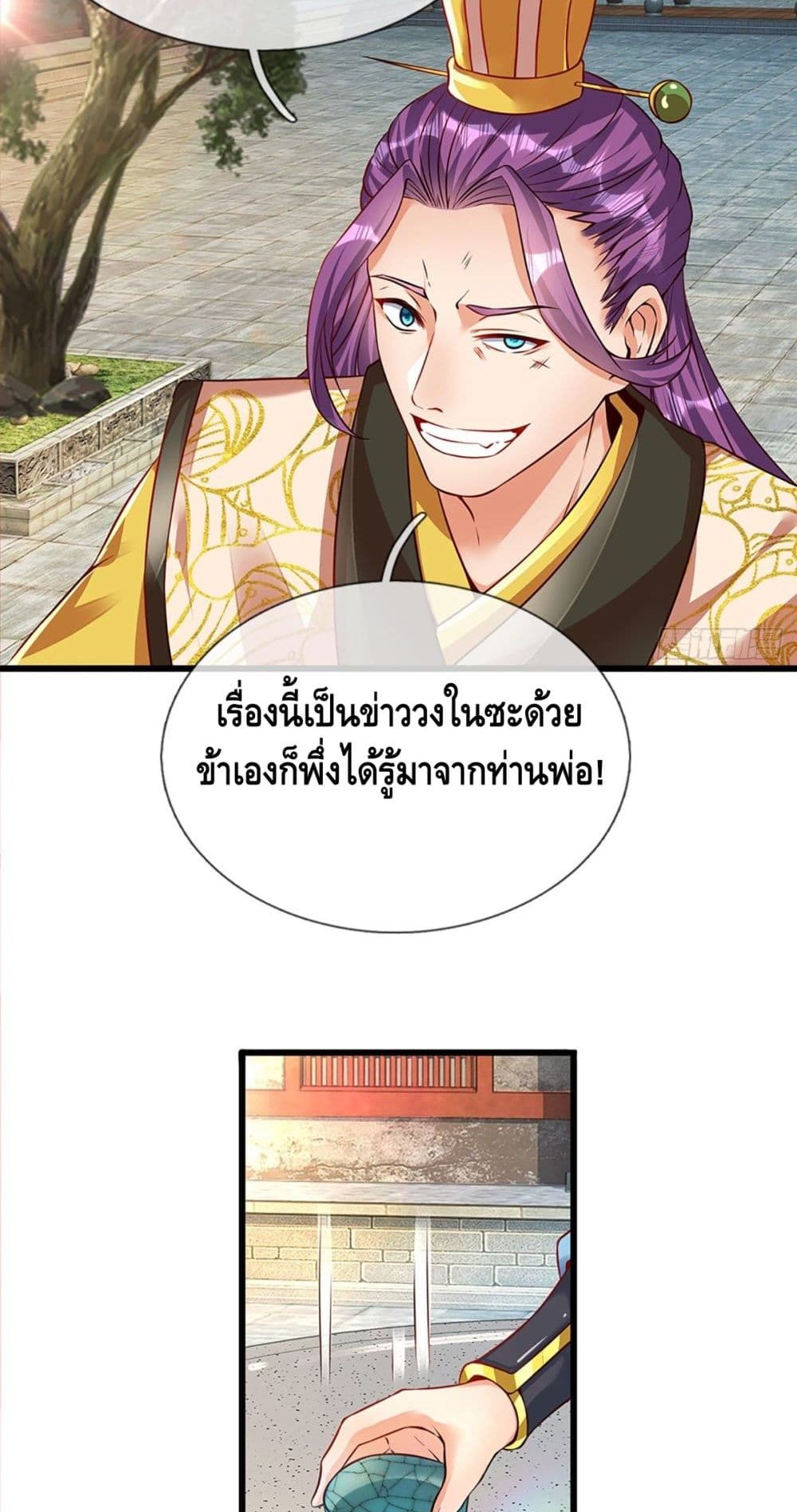 Opening to Supreme Dantian 16-16