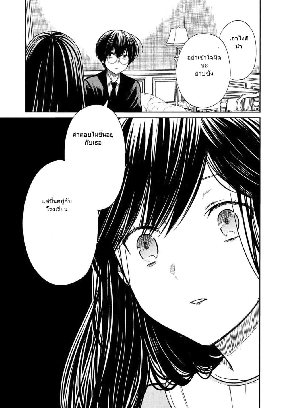 1-nen A-gumi no Monster 21-21
