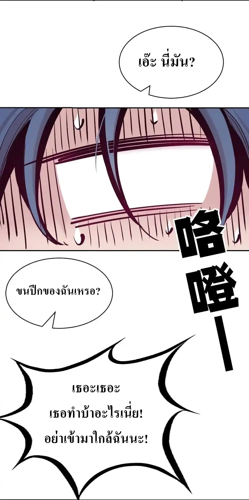 Demon X Angel, Can’t Get Along! 112.1-112.1