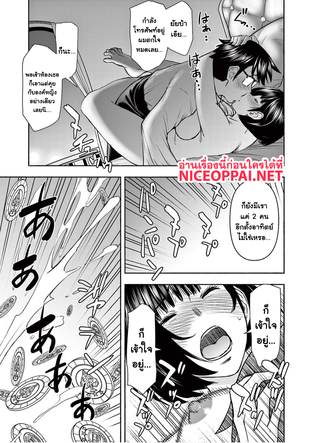Isekai Furin ~ Maou Toubatsu Kara Juunen, Tsuma To Wa Resu No Moto Yuusha To, Otto Wo Nakushita Onna Senshi ~ 18-ฟีเวอร์ที่คาสิโน!!