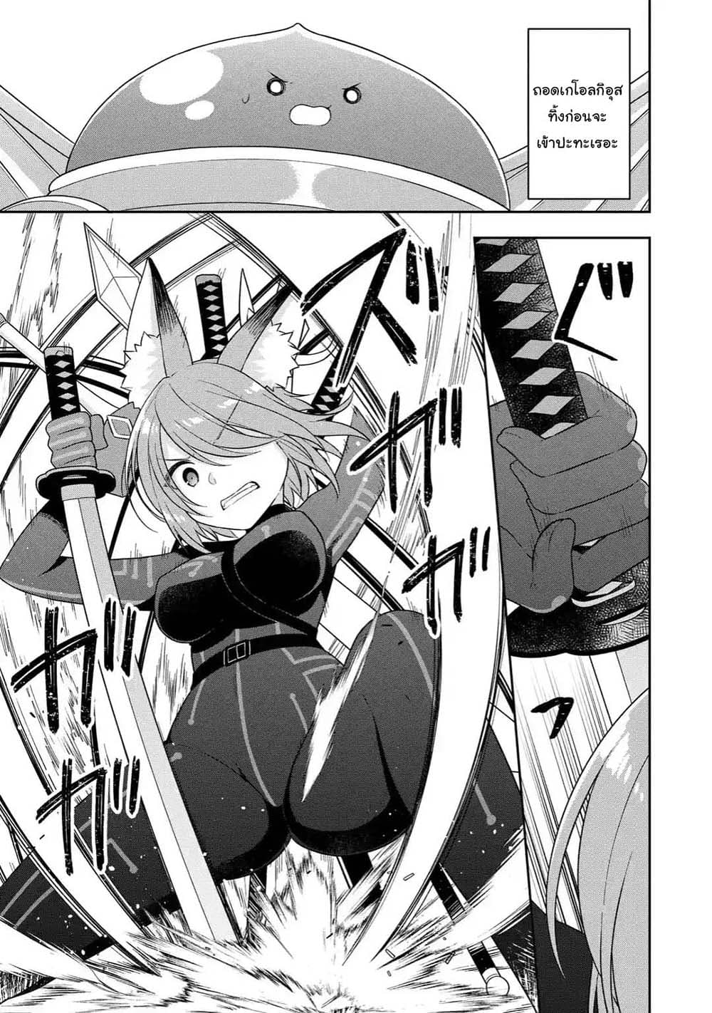 Slime Tensei. Daikenja ga Youjo Elf ni Dakishimeraretemasu 19.1-19.1