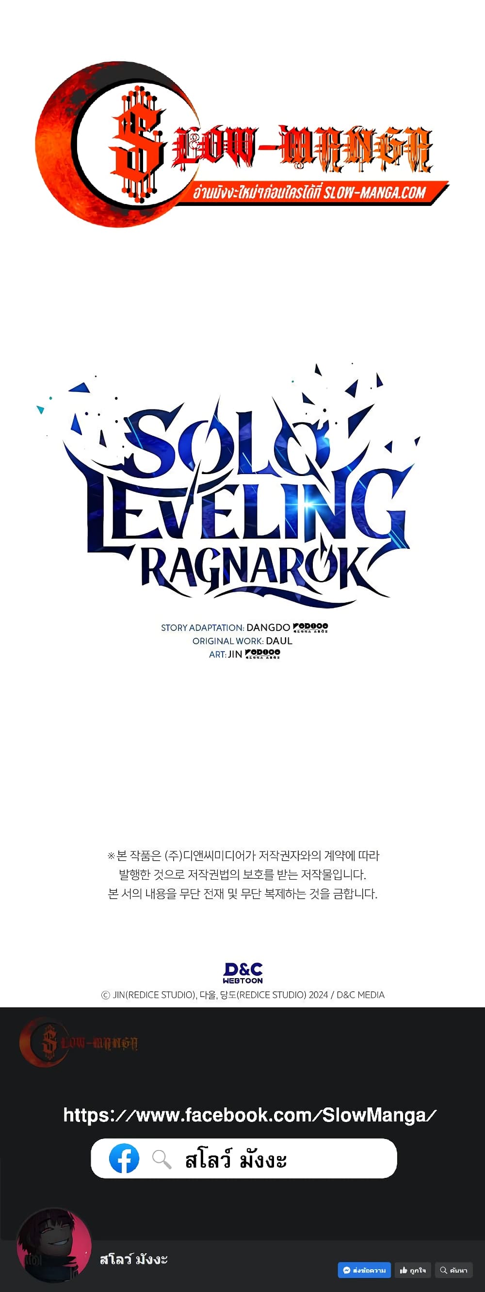 Solo Leveling : Ragnarok 13-13