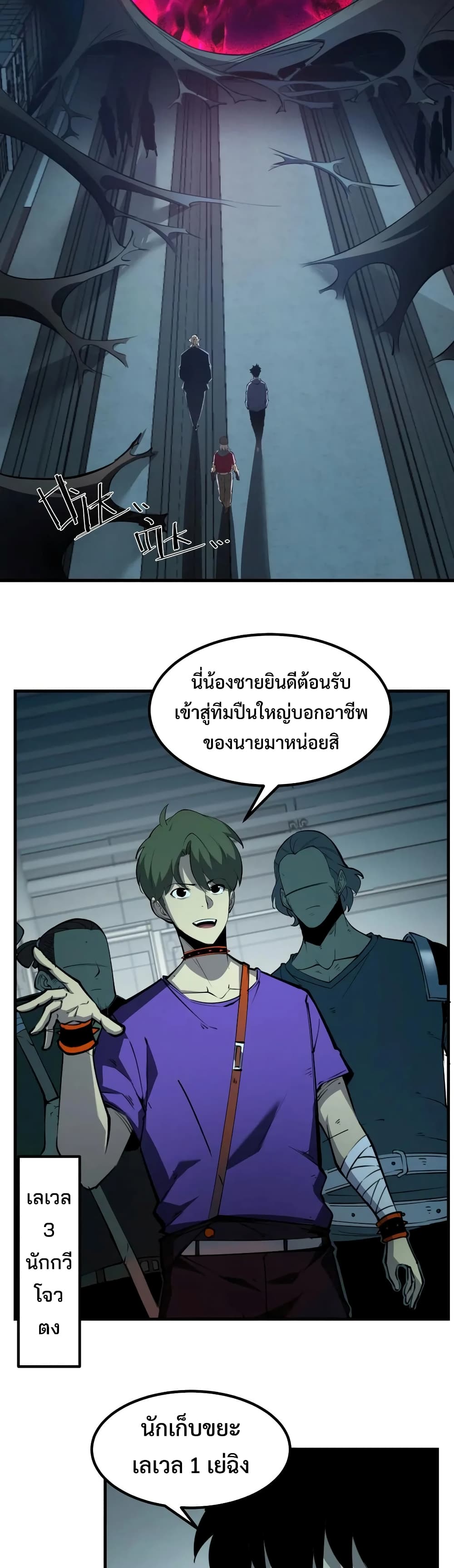 I Became The King by Scavenging 12-12