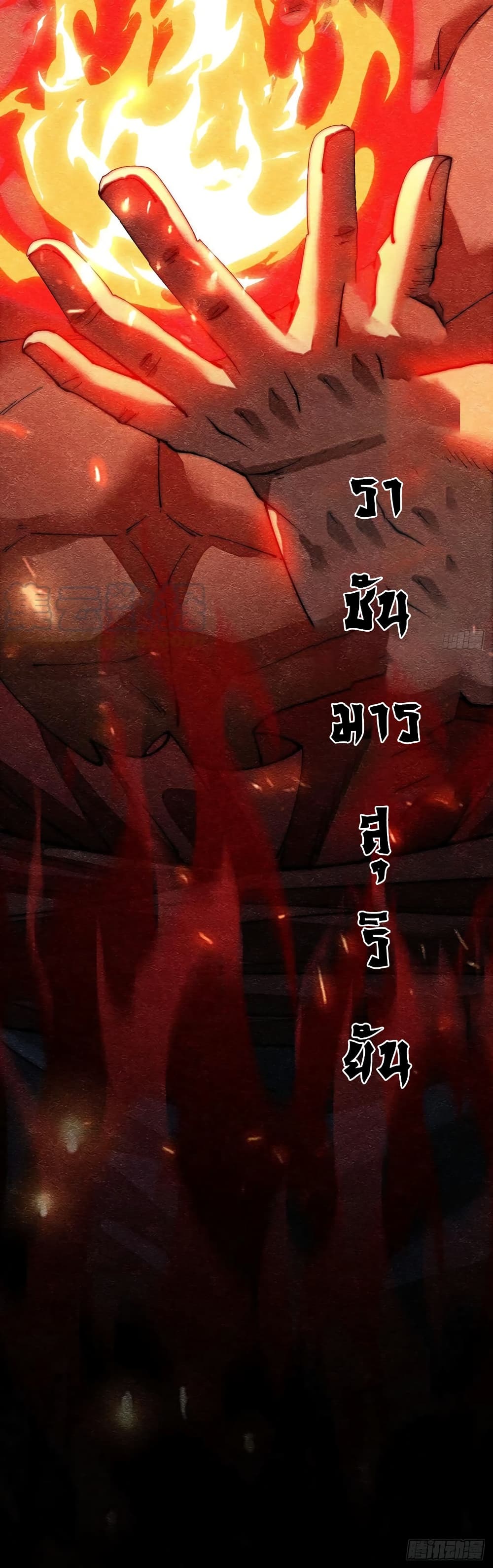 I'm Really Not the Son of Luck 2-2