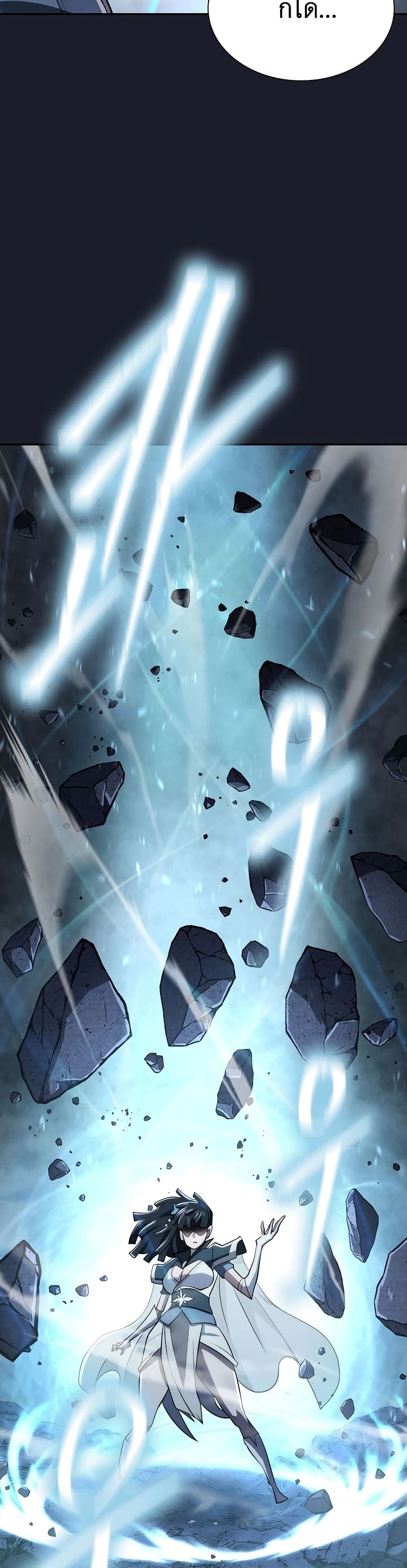 Sword Demon Island 14-14