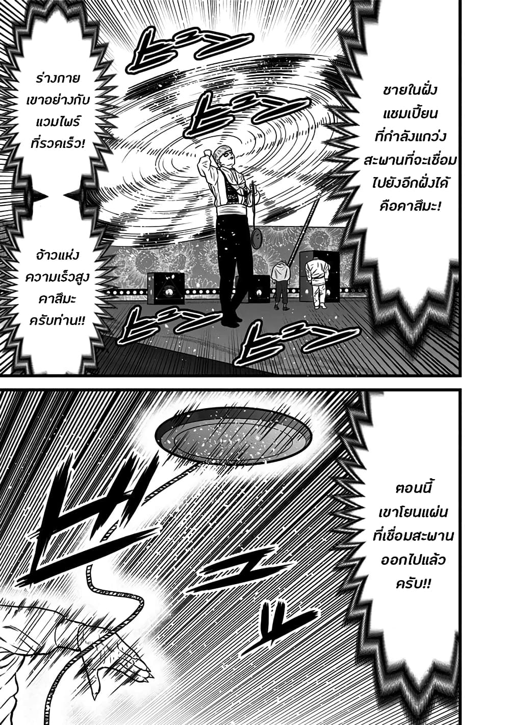 Dorei Yuugi 47-สะพานเปิดแล้ว [Part-1]