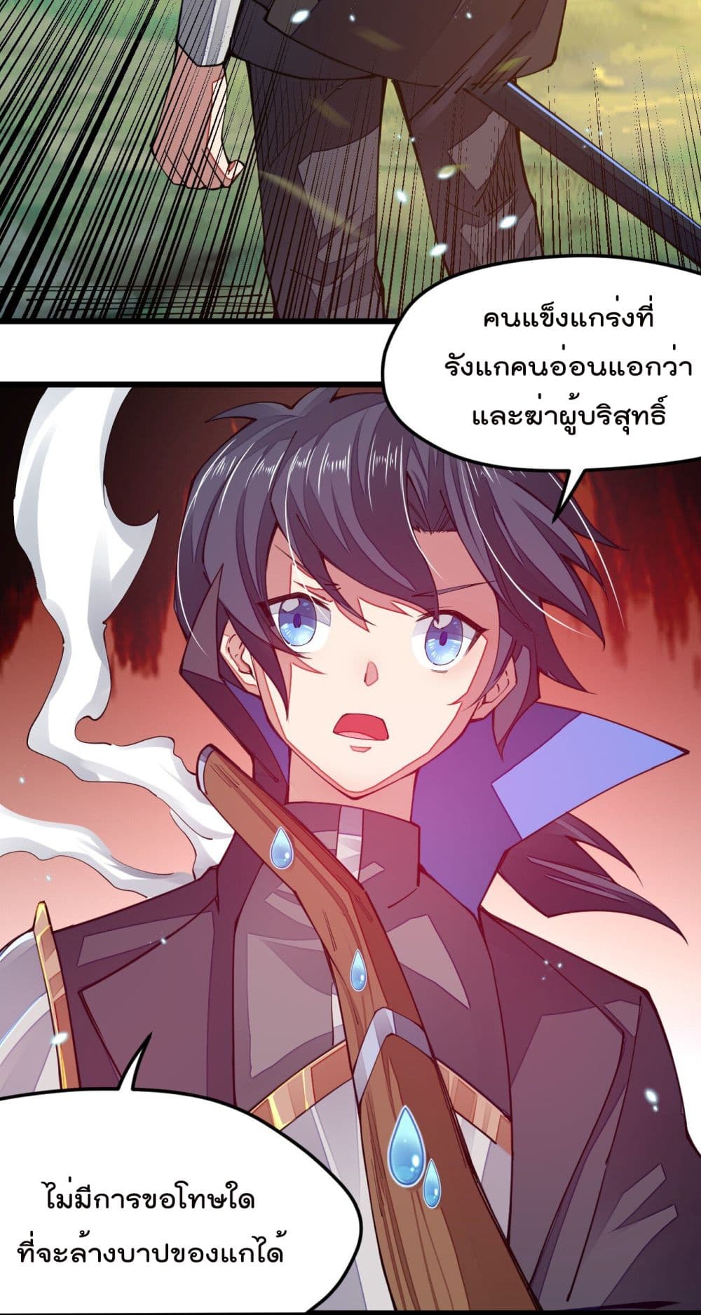 Sword God’s Life Is Not That Boring 11-11