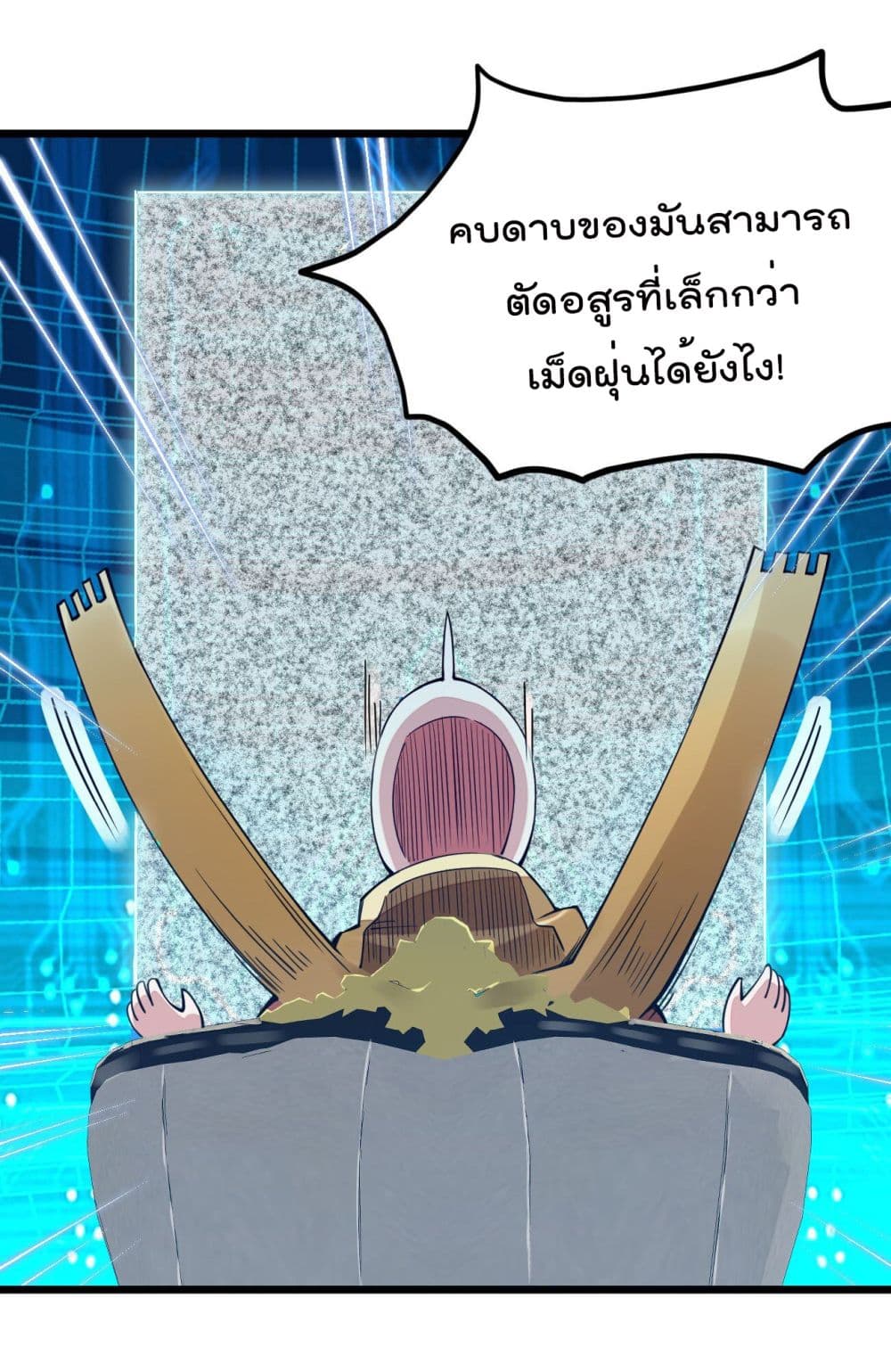 Sword God’s Life Is Not That Boring 26-26