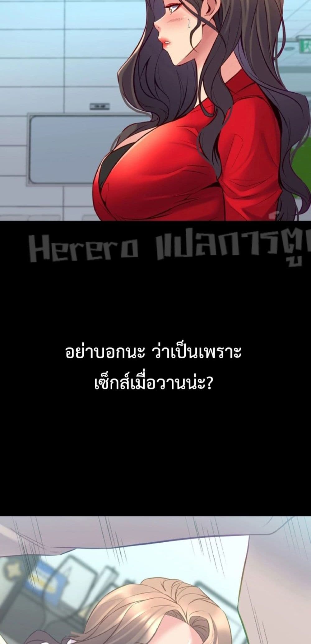 Cohabitation with My Ex-Wife ให้ตายสิต้องมาอยู่อาศับกับเมียเก่า 34-34