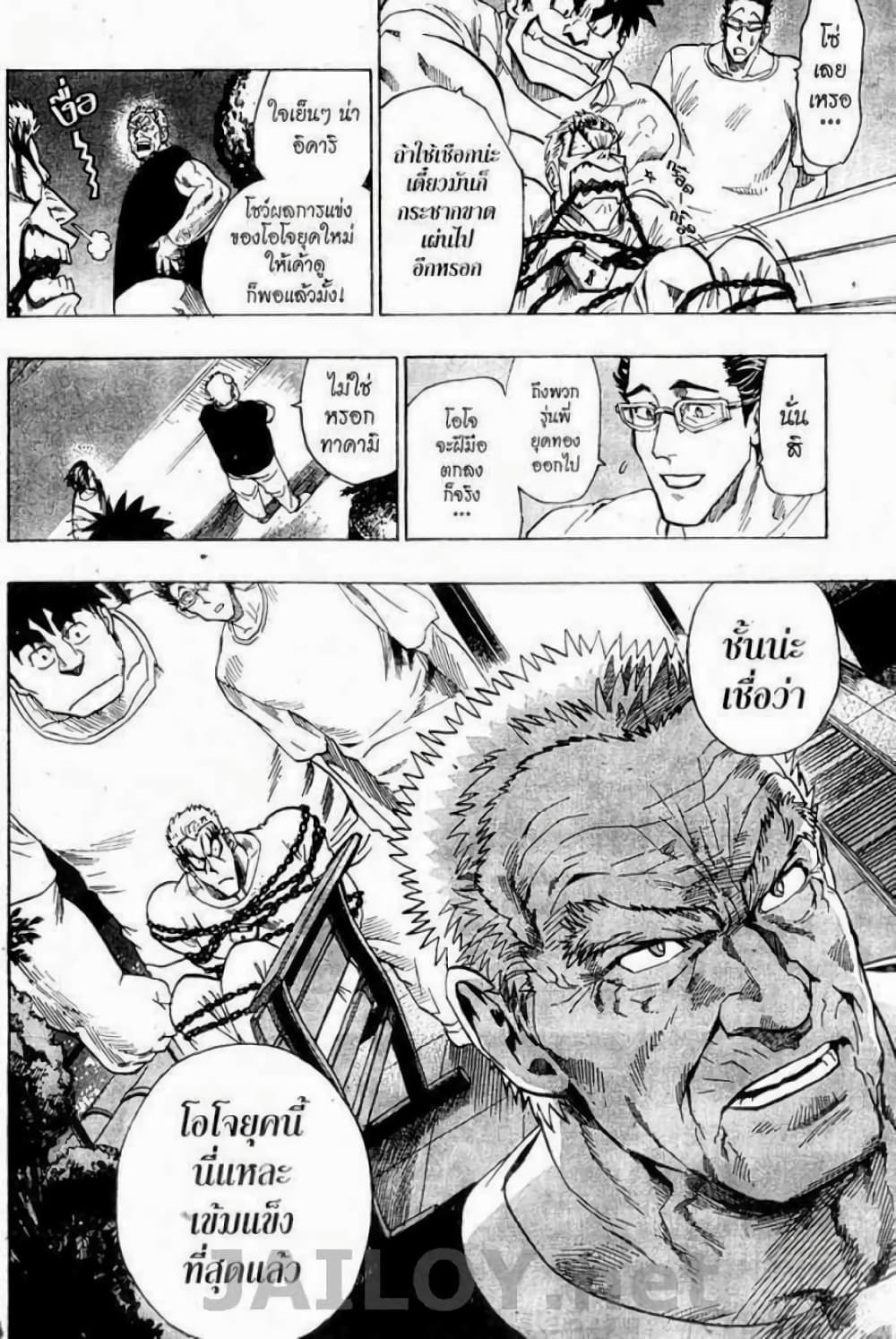 Eyeshield 21 92-92