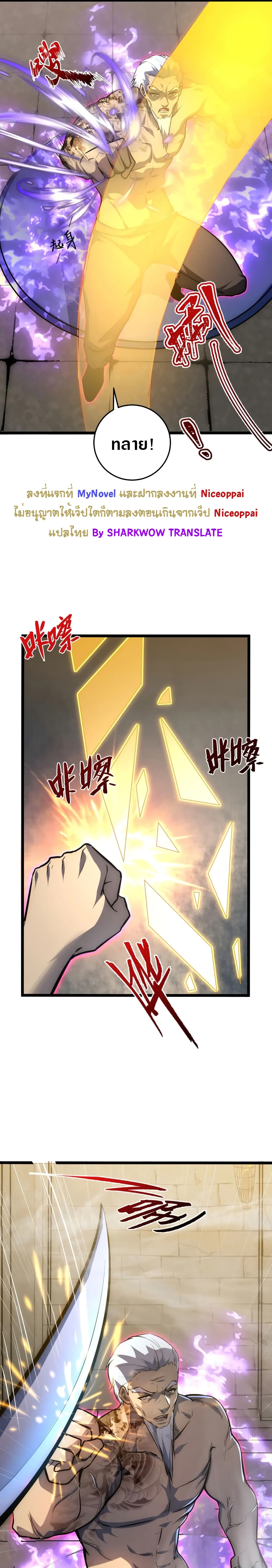 Rise From The Rubble เศษซากวันสิ้นโลก 137-137