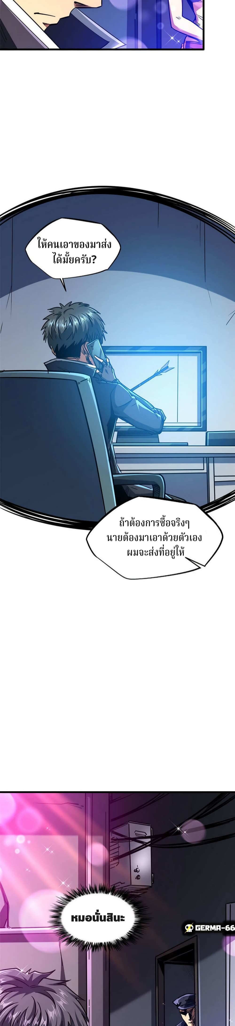 Super God Gene 22-22