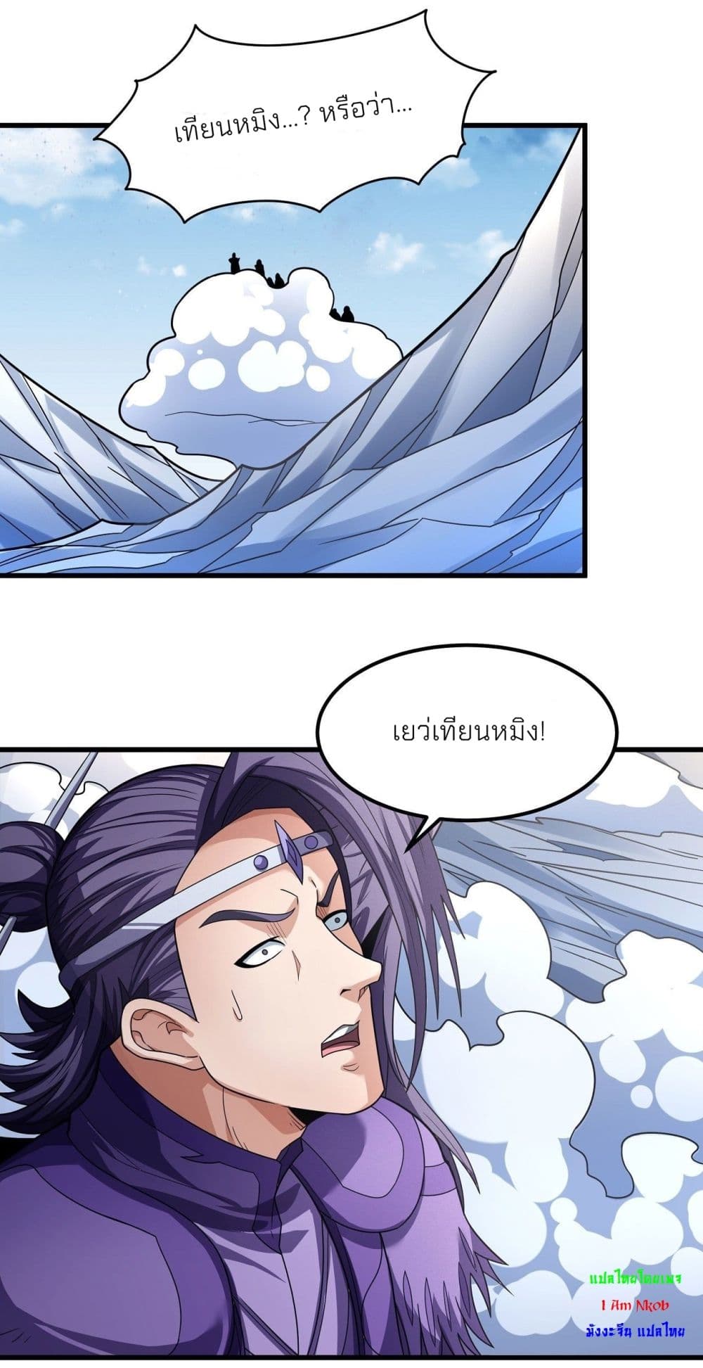 God of Martial Arts 473-473