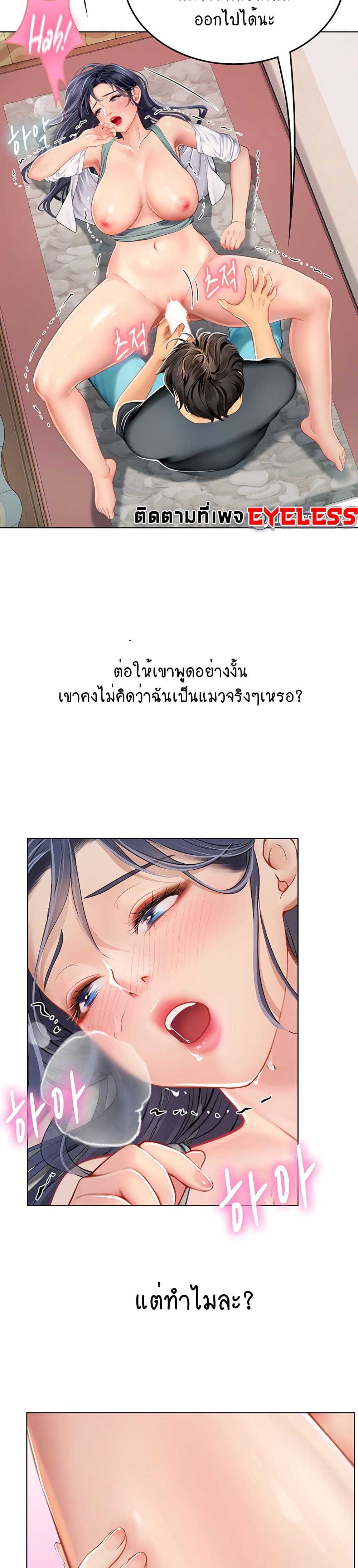 Intern Haenyeo 22-22