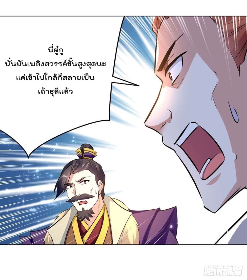 Emperor LingTian จักรพรรดิหลิงเทียน 194-194