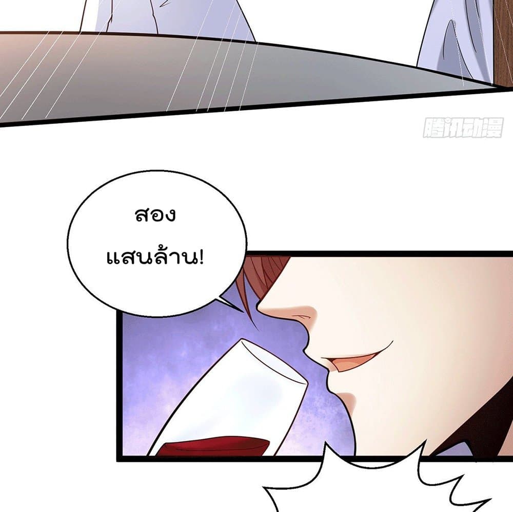 God Dragon of War in The City การล้างแค้นของราชันมังกรแห่งสงคราม 55-55