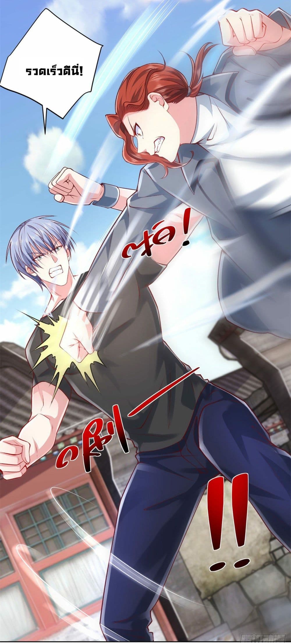 Sorry, I'm A Villain 7-7