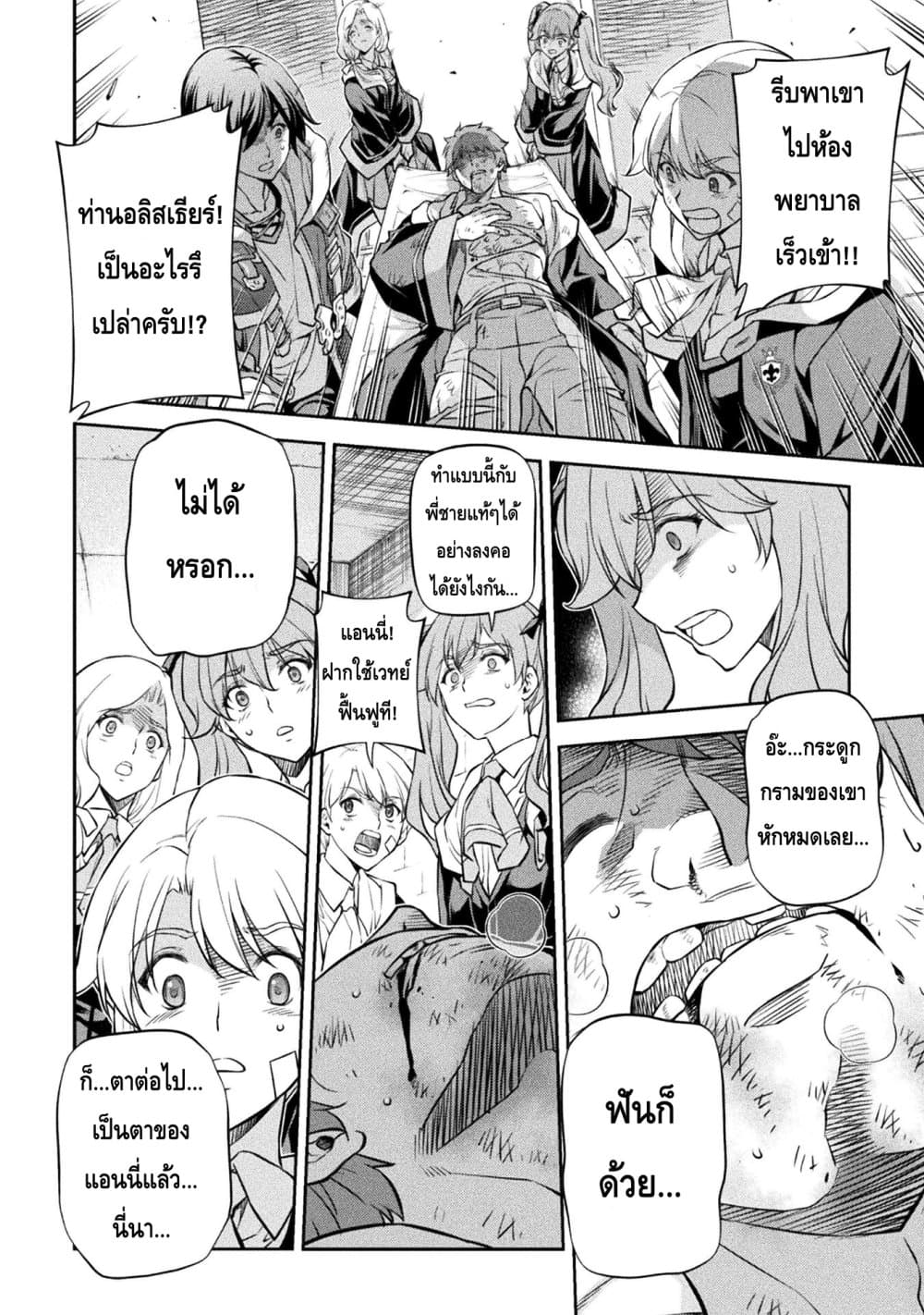 Drawing: Saikyou Mangaka Wa Oekaki Skill De Isekai Musou Suru! 38-38