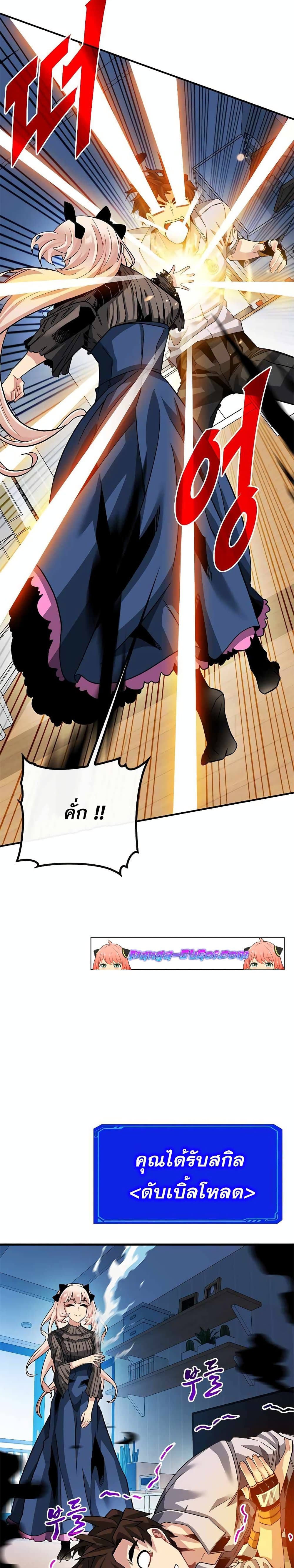 SSS-Class Gacha Hunter 40-40