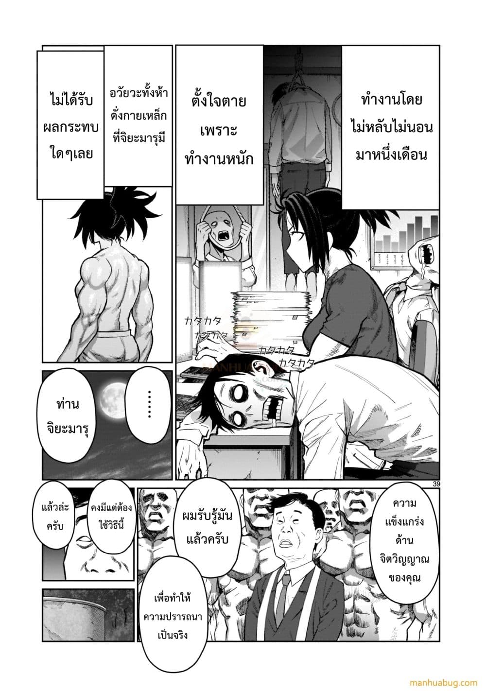 Kaminaki Sekai no Onee-chan Katsudou 1-1