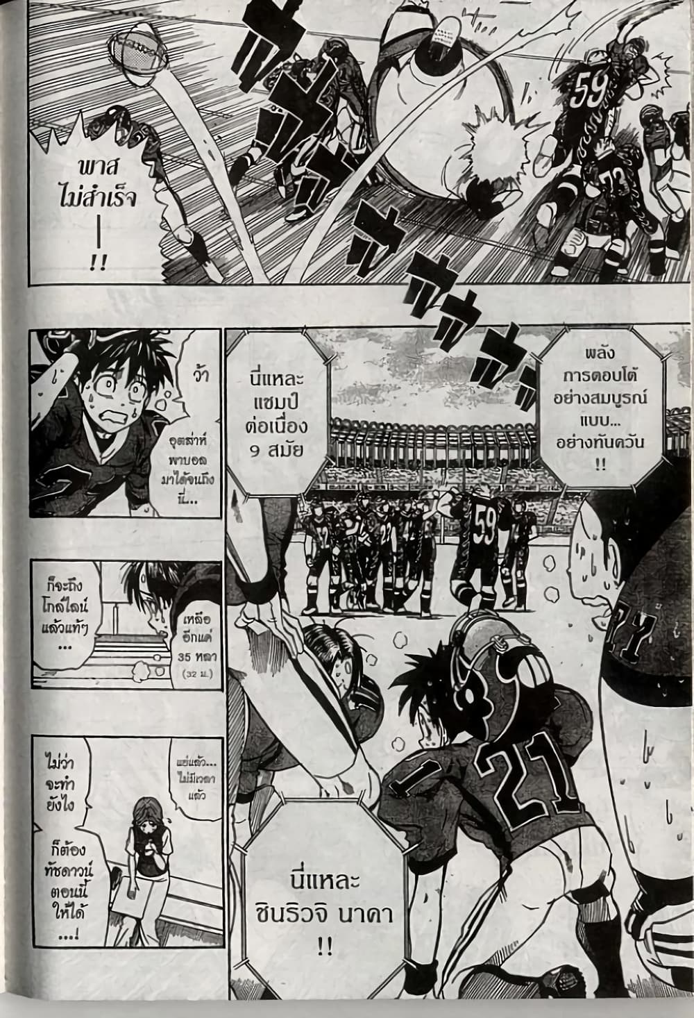 Eyeshield 21 187-187
