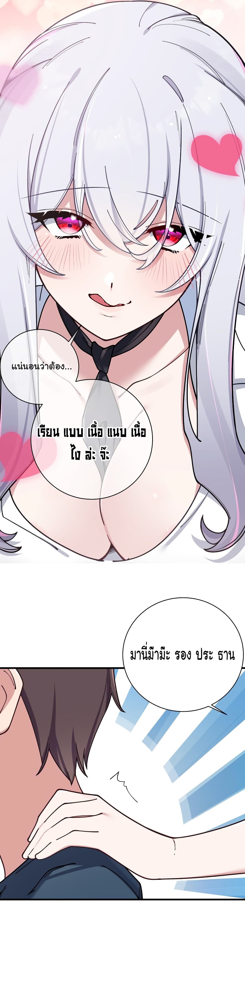 Fake Girlfriend? My Fault? แฟนปลอมแล้วไงความผิดฉันเหรอยะ!!! 85-85