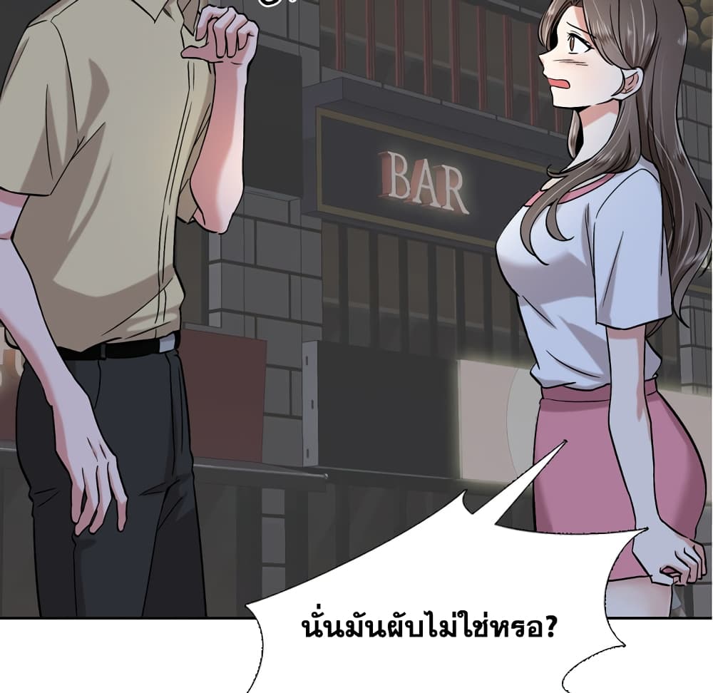 Friends เพื่อนกันมันดีย์ 1-1
