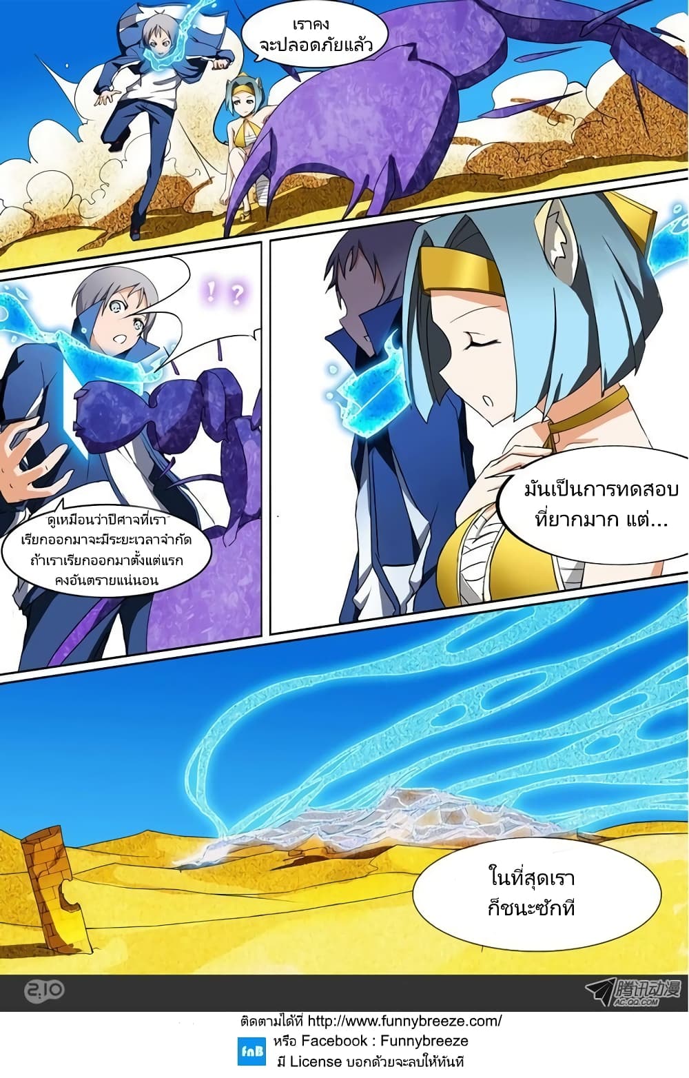 Silver Gravekeeper 13-13
