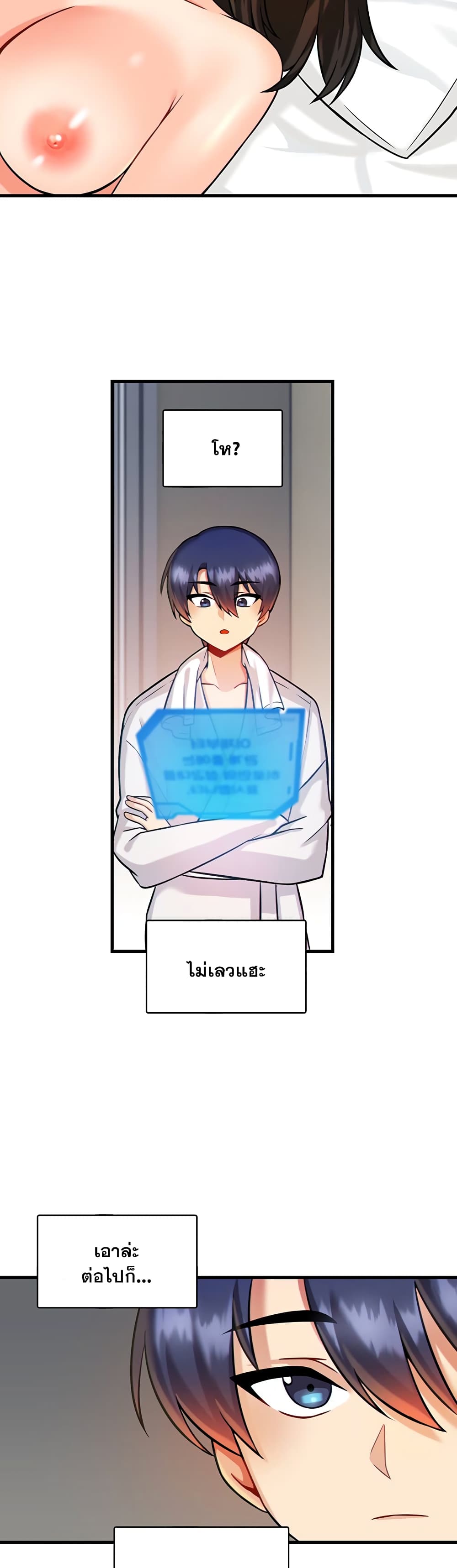 Trapped in the Academy’s Eroge 13-13