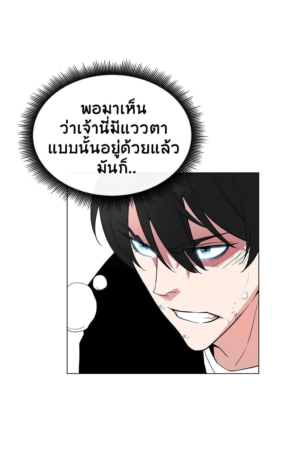 Heavenly Demon Instructor 13-13