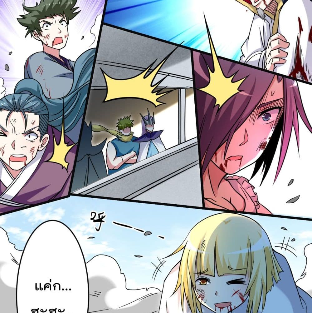 My Disciples Harem is Immortal ฮาเร็มศิษย์สาวสุดแกร่งนี้ของผมนะค้าบ 91-91